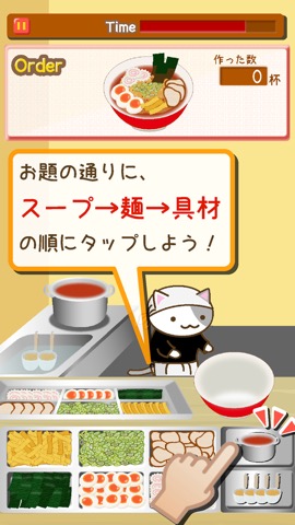 ねこのラーメン屋さんのおすすめ画像2