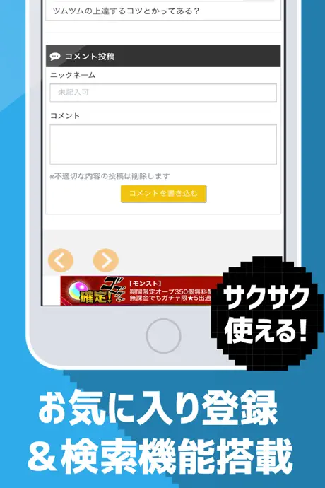 ハート交換掲示板アプリ for　ツムツム