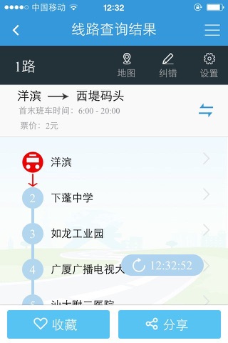 汕头公交 screenshot 2