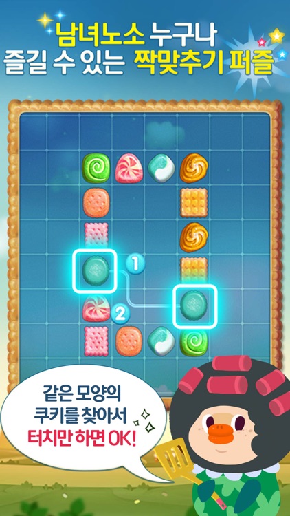 모두의쿠키: 사천성이 달라졌어요 for Kakao