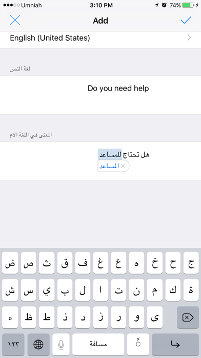 Screenshot #2 pour برنامج تحويل النص إلى كلام الناطق بالعربيه