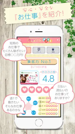 Game screenshot 在宅ワークnavi - おうちでコツコツ稼げる副業情報アプリ apk