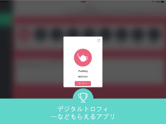 TOEICアプリ（日本語）のおすすめ画像5
