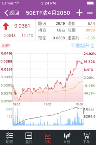 粤开期权宝-粤开证券投资理财平台 screenshot 3