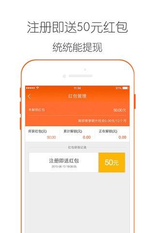 简单理财网 screenshot 2