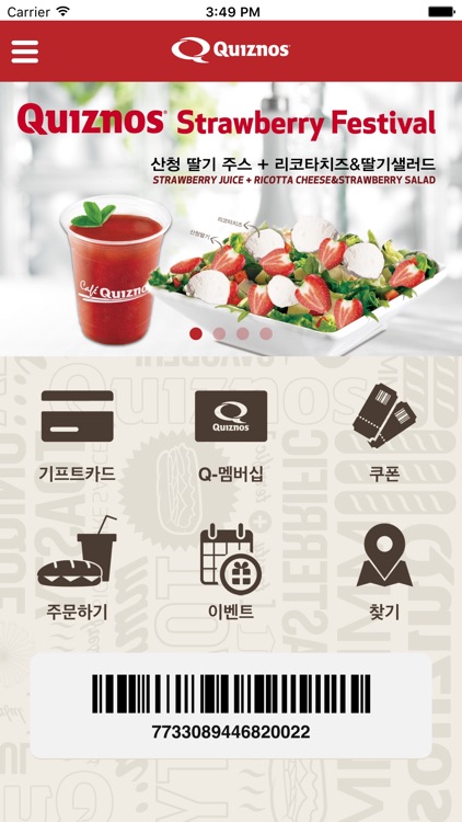 퀴즈노스 멤버십