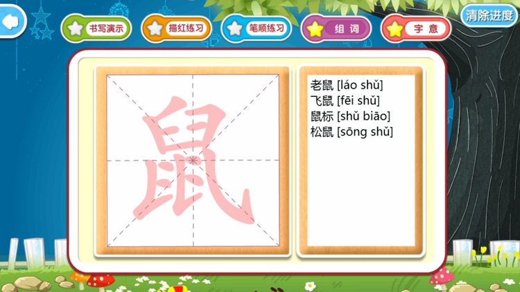 儿歌识字动物篇