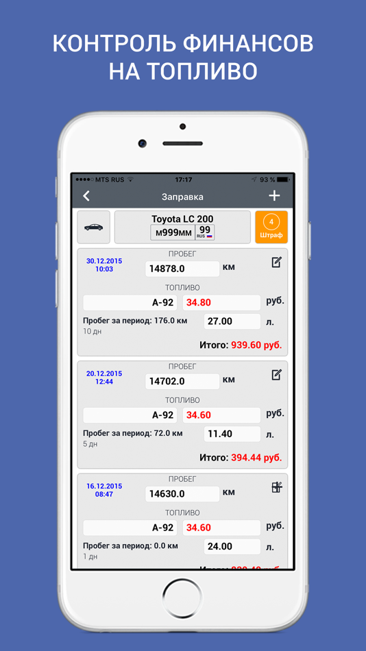 #4. АвтоКонтрол (iOS) 由: Lev Natalya