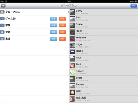 超かんたん連絡先グループ Freeのおすすめ画像2