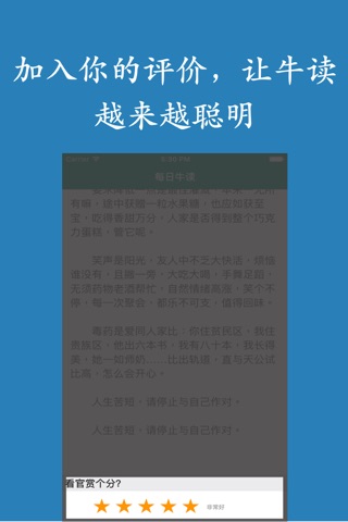 牛读读书 懂你的智能阅读平台。 screenshot 3