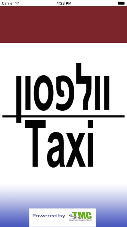 מוניות וולפסון screenshot-4