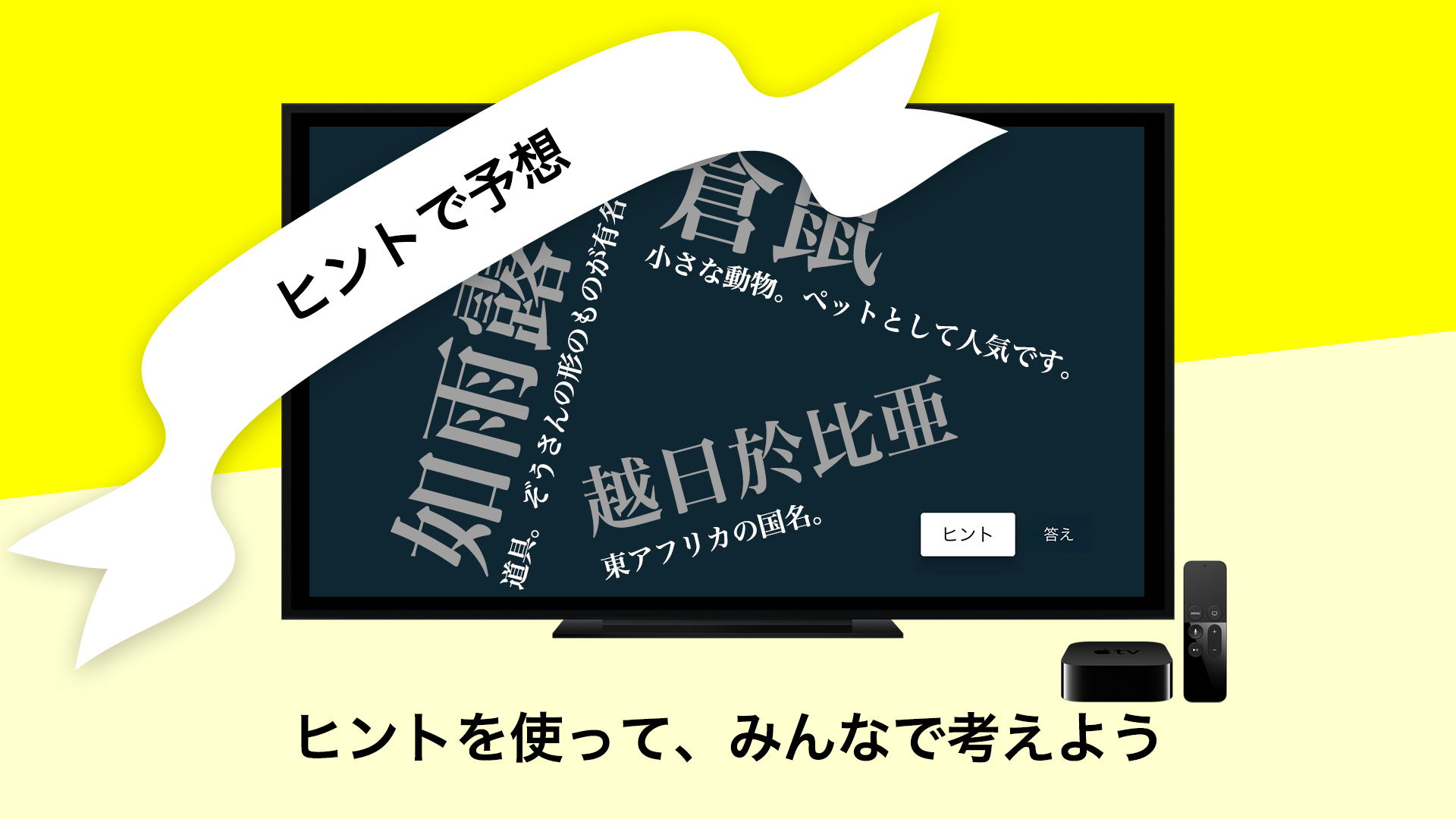 読めそうで読めない漢字 - 【クイズ】パーティーなどで盛り上がること間違いなし！ screenshot 2
