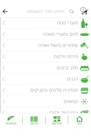 סופר התאומים screenshot 2