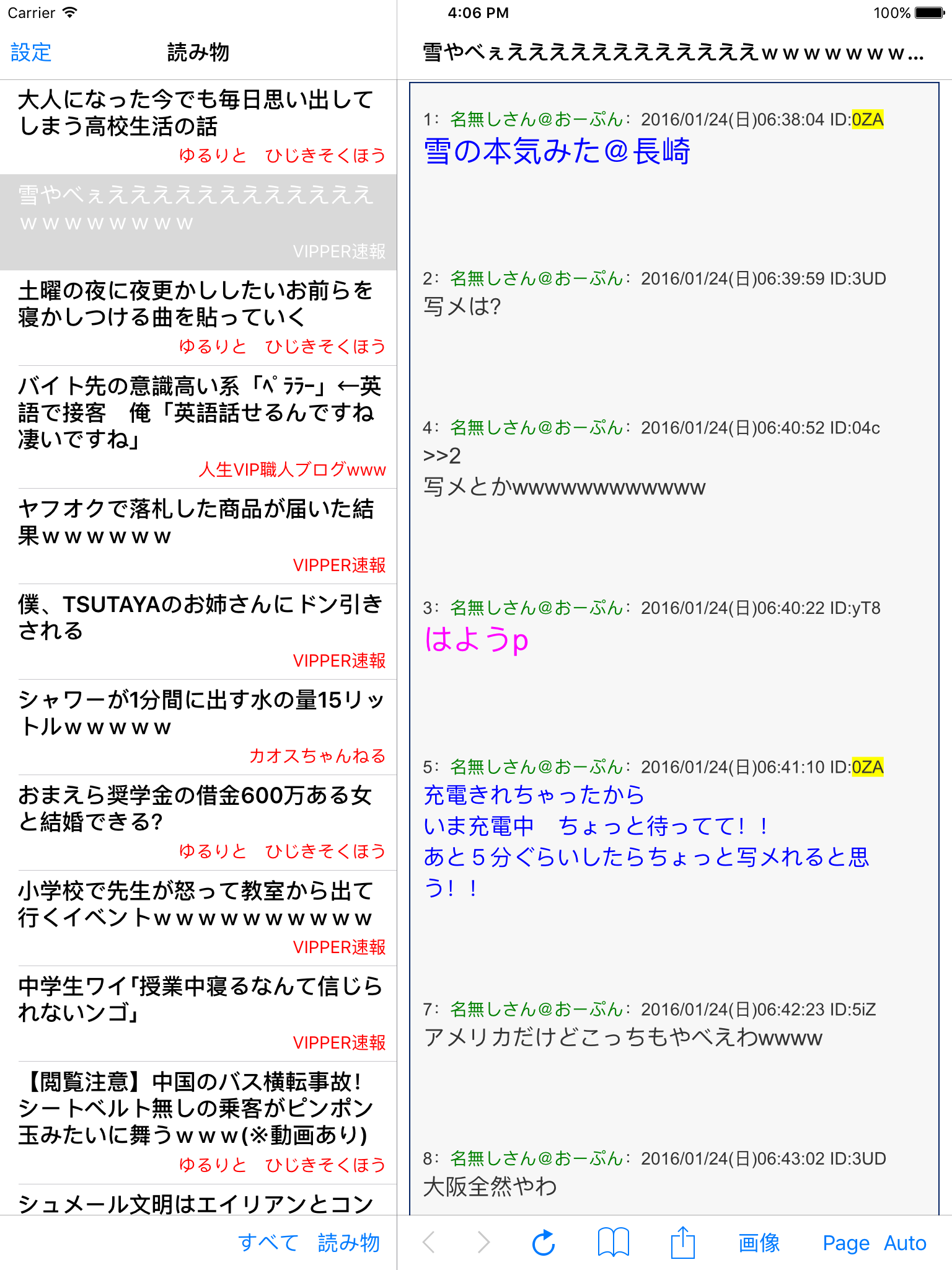 ジャンル de 2chまとめ++ 〜暇つぶしに使えるまとめアプリ〜