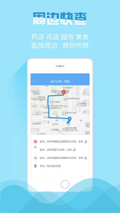 Screenshot #1 pour 潞河医院