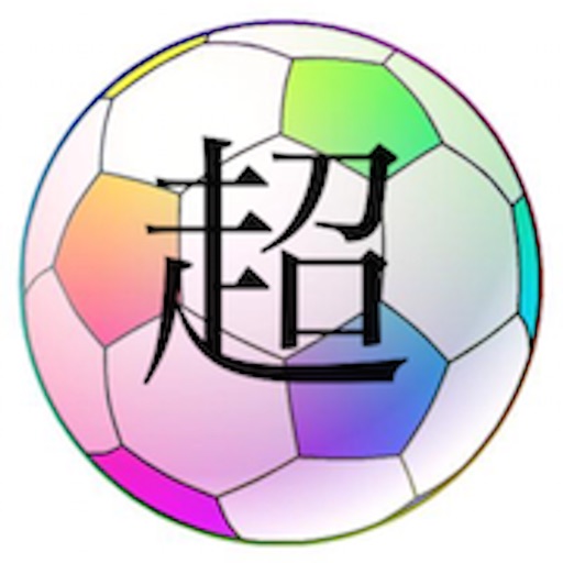 超サッカー掲示板 Simple Soccer Japan By Hiroya Mitsuyose