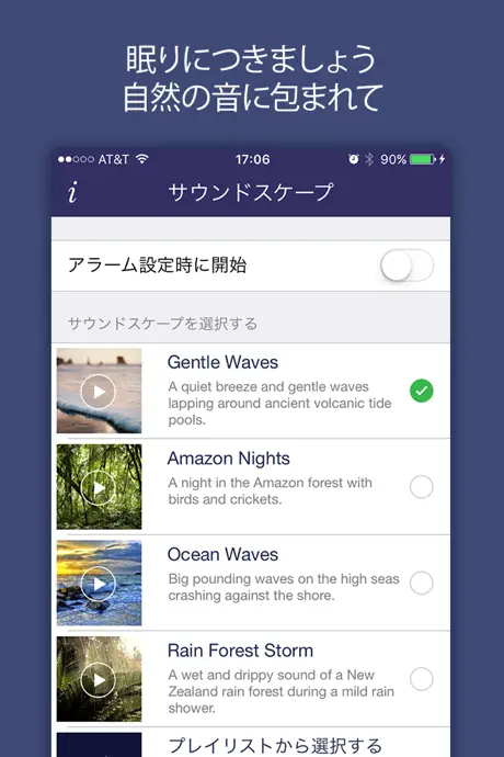 睡眠時間+: 睡眠サイクルスマートアラームクロック