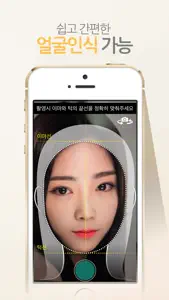 관상 황금얼굴 - 미남 미녀 / 운세 / 얼굴 측정 screenshot #2 for iPhone