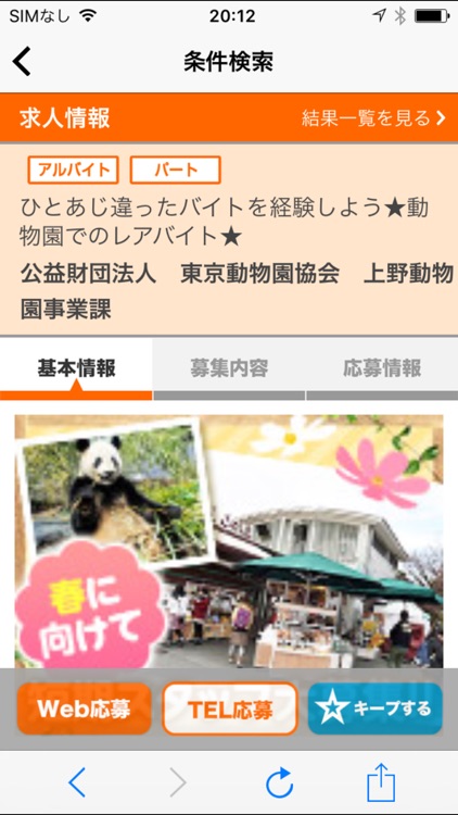 高校生のお仕事ならバイトLIFE