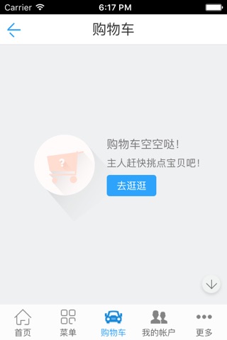 中国好生活 screenshot 4