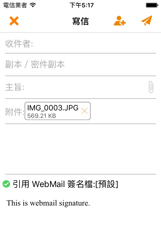 HerHsiang MDispersion Mail App screenshot 3