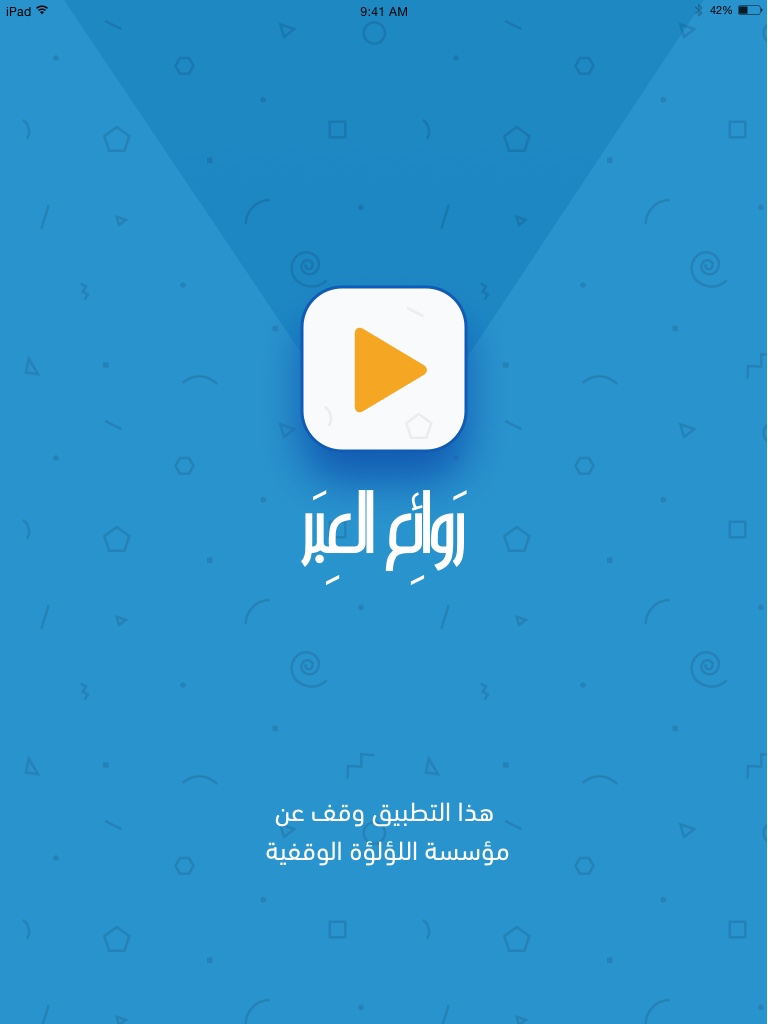 روائع العبر