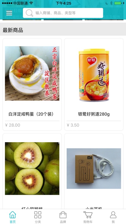 安新E购