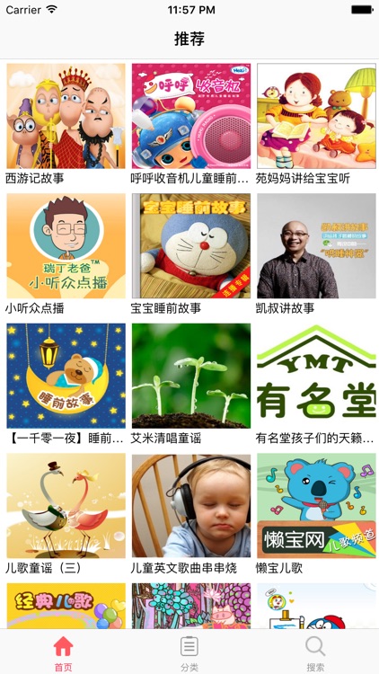 小天才儿童读物－睡前必听童话故事书