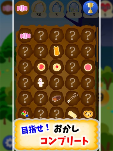 クルクルパズル 〜 ありんこチップの大冒険 〜 アリクルのおすすめ画像3