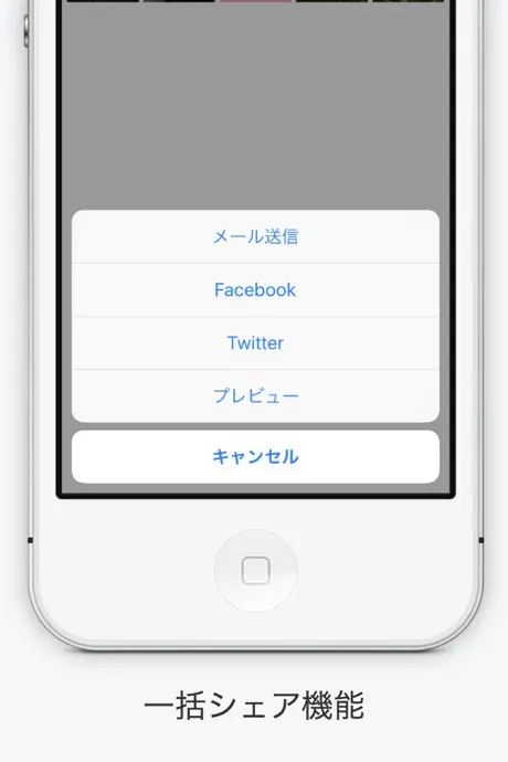 画像まとめてリサイズ〜カメラロールの画像を一括編集〜