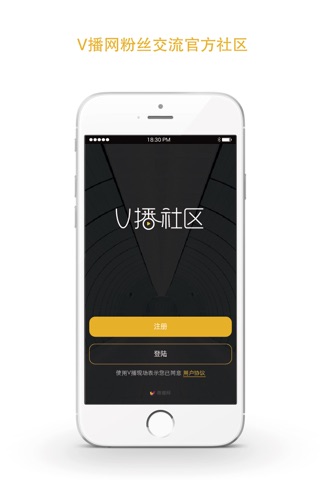 V播社区 screenshot 4