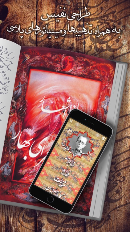 دیوان اشعار ملک الشعرای بهار