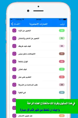 Game screenshot تعلم الانجليزية مجانا apk