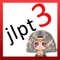 JLPT3 Kanji Defense