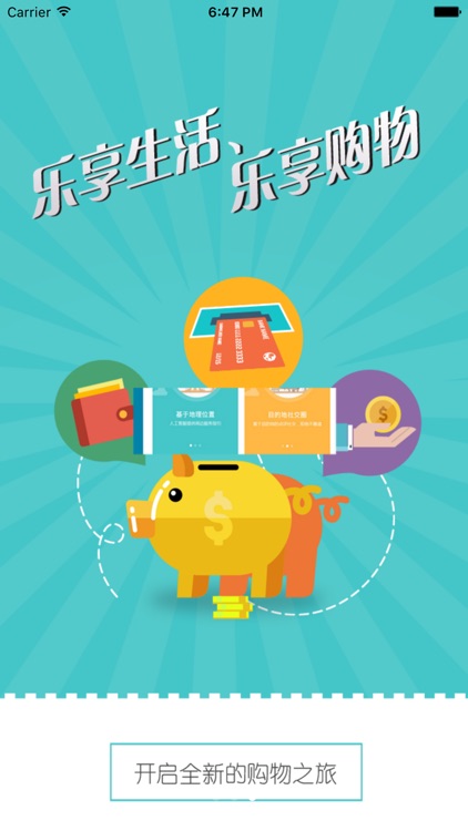 农特汇商城 screenshot-3