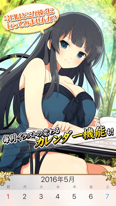 声でめざまし!カグラアラーム 斑鳩 screenshot1