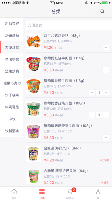 Screenshot #2 pour 近邻宝