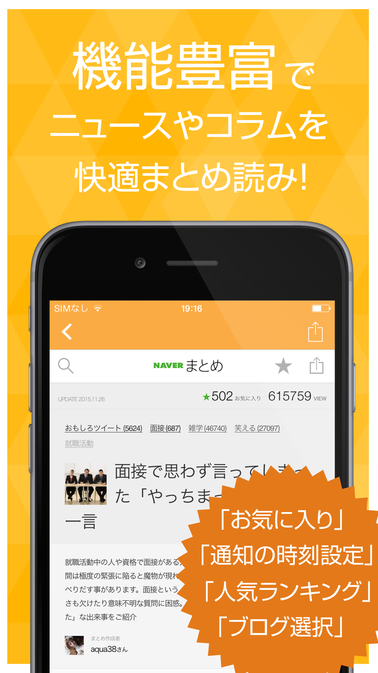 爆笑ネタ速報 - 笑えるストーリーをまとめてお届け screenshot 3