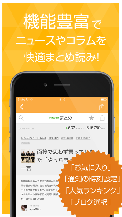 Screenshot #3 pour 爆笑ネタ速報 - 笑えるストーリーをまとめてお届け