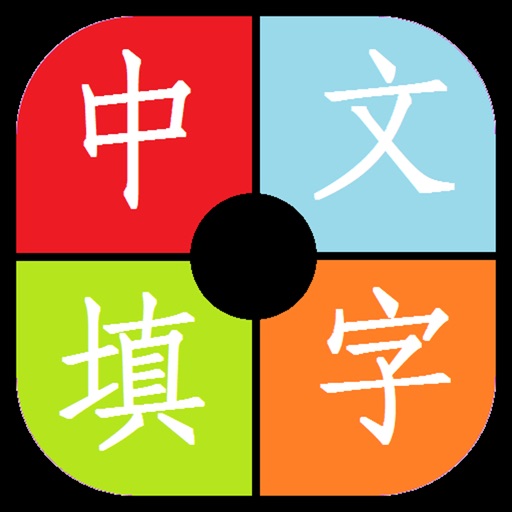 中文填字游戏大全-能全家一起玩的益智游戏