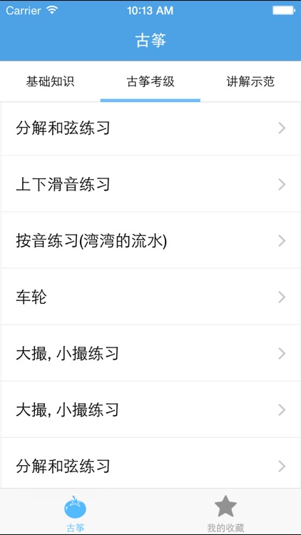 古筝－教你怎么弹古筝