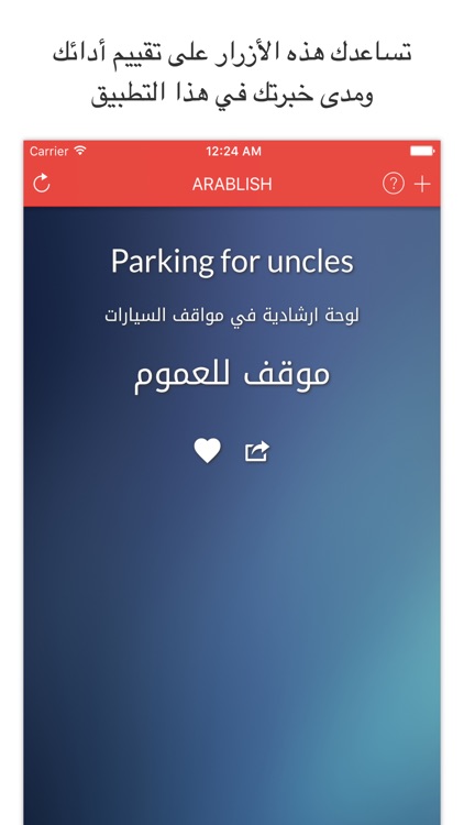 Arablish عربلش screenshot-4