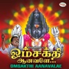 Om Sakthi Aanavalae