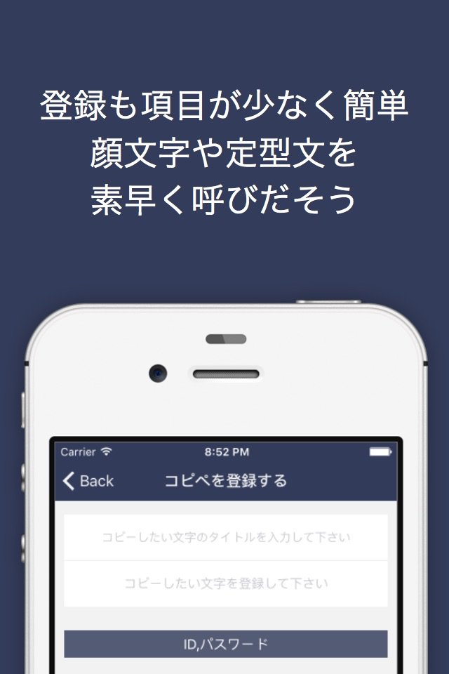 ウィジェットで簡単にコピペ　クリップリー
