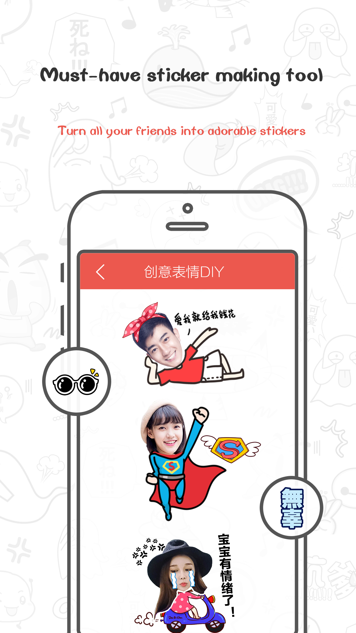 CuteMe - Customizable Emoji