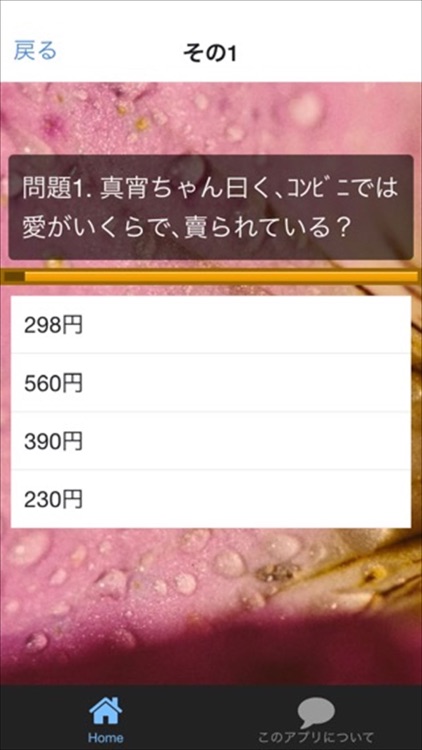 クイズ　for　化物語 ver