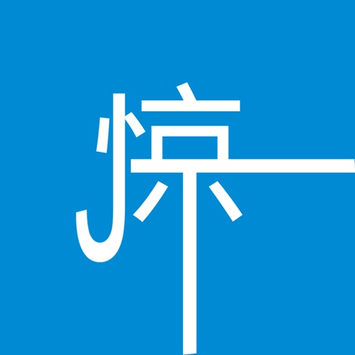 惊天 icon