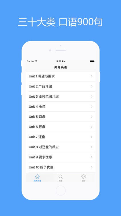 商务英语口语-外贸英语900句