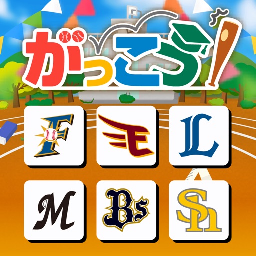 パ・リーグがっこう app icon