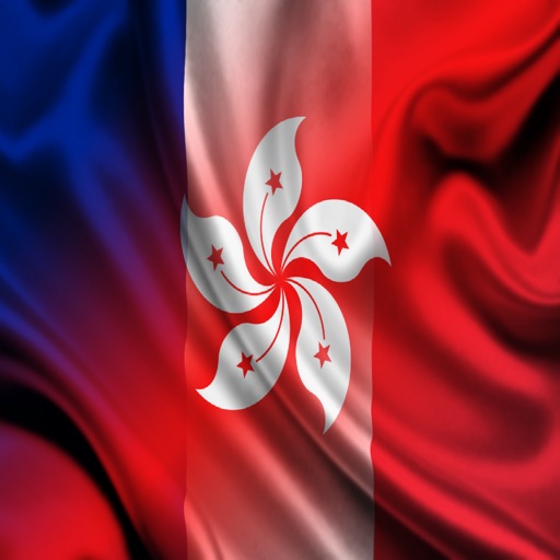 France Hong Kong Phrases français cantonais audio icon